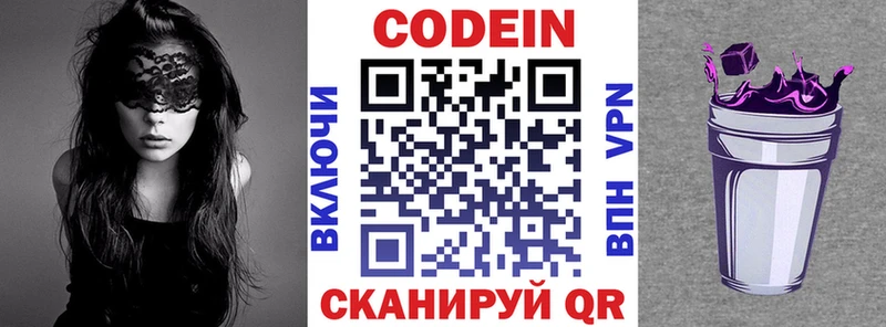 Купить где  Байкальск  Кодеиновый сироп Lean Purple Drank 