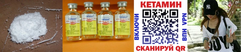 Кетамин ketamine  Купить где  Байкальск 