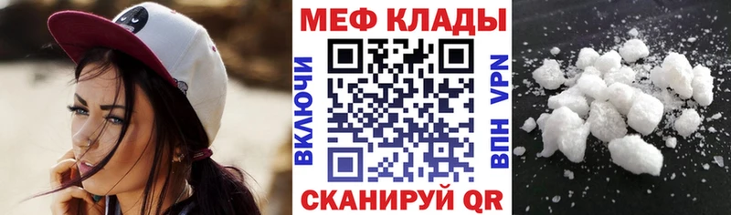 Купить где  Байкальск  Меф 4 MMC 