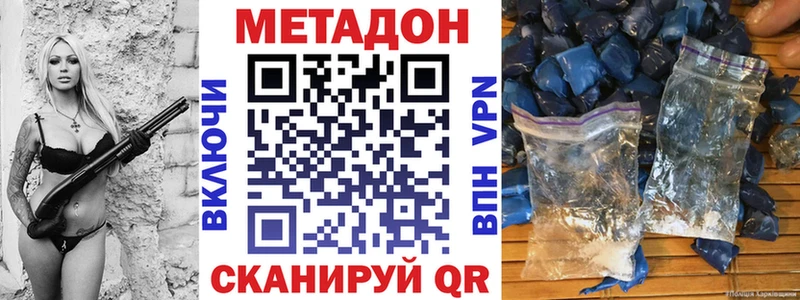 МЕТАДОН мёд  Купить  Байкальск 